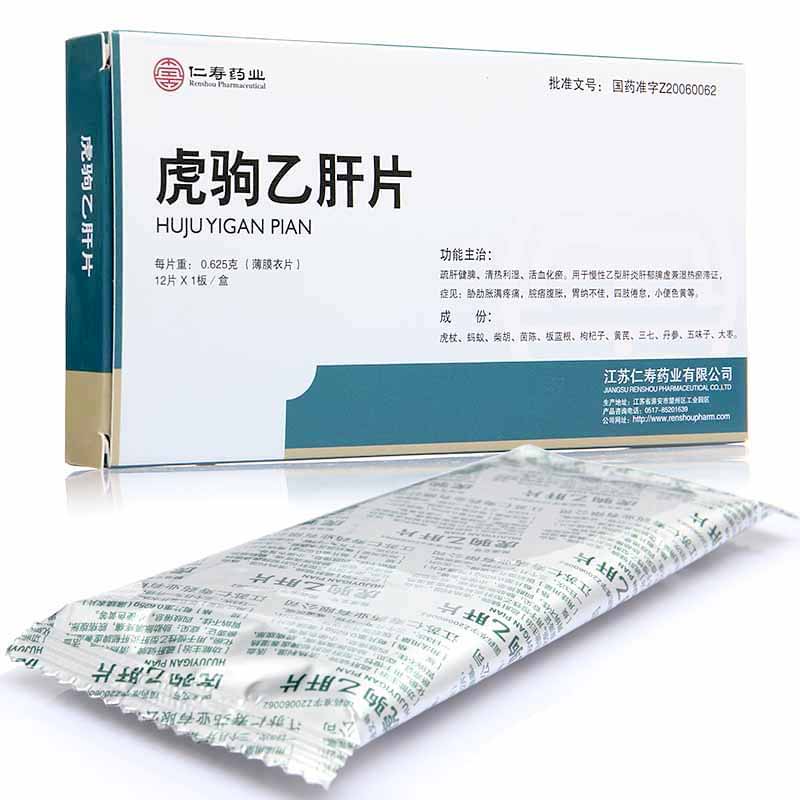 仁寿 虎驹乙肝片 0.625g*12片