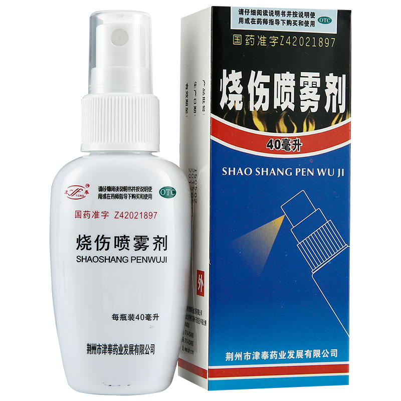 津奉 烧伤喷雾剂 40ml