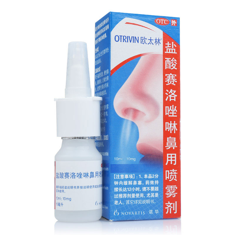 欧太林 盐酸赛洛唑啉鼻用喷雾剂 10ml：10mg