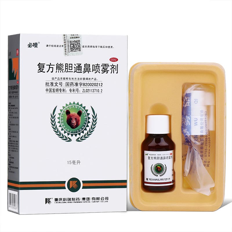 必喷 复方熊胆通鼻喷雾剂 15ml