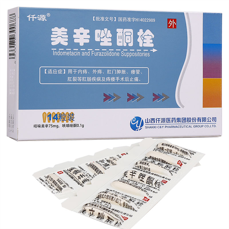 仟源 美辛唑酮栓 14粒