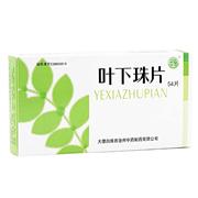 山魏 叶下珠片 0.3g*54片