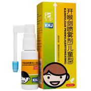 三力 开喉剑喷雾剂(儿童型) 15ml
