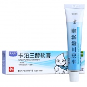 澳夫清 卡泊三醇软膏 0.005%:10g